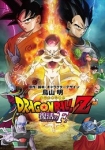 Dragon Ball Z: Resurrection 'F'